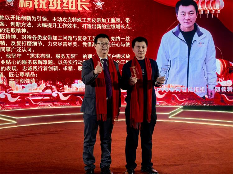 2026年會(huì)0207-44