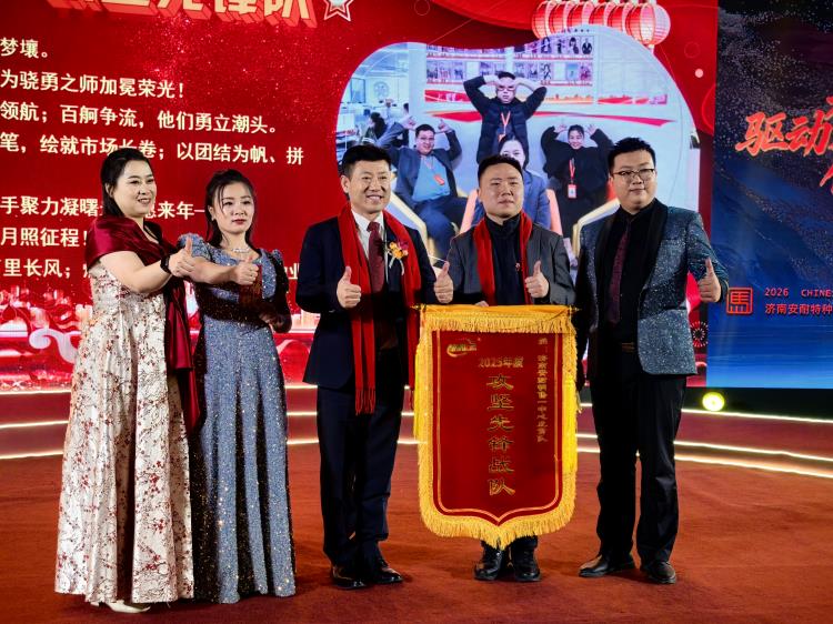 2026年會(huì)0207-49