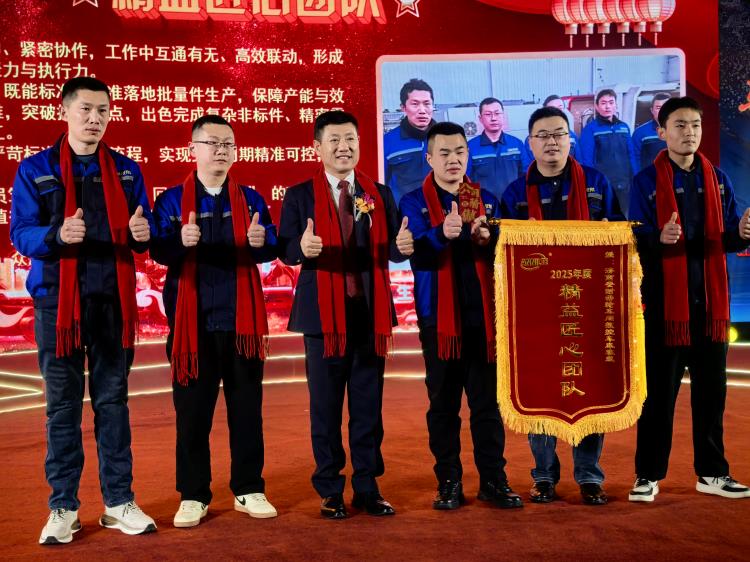 2026年會(huì)0207-50