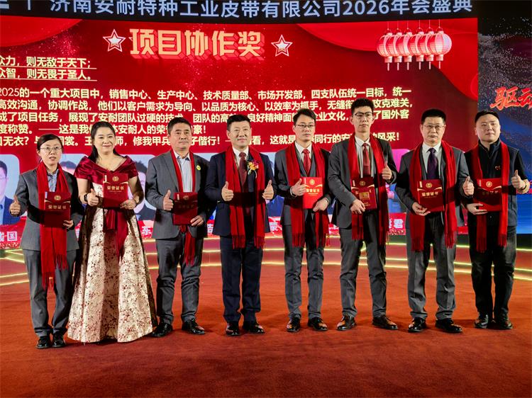 2026年會(huì)0207-52