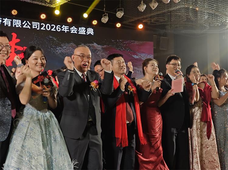 2026年會(huì)0207-55