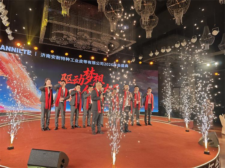 2026年會(huì)0207-57