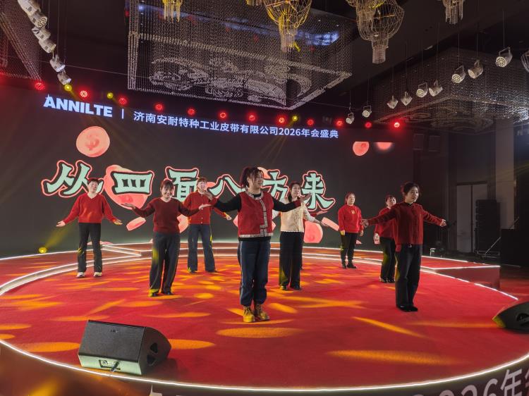 2026年會(huì)0207-58