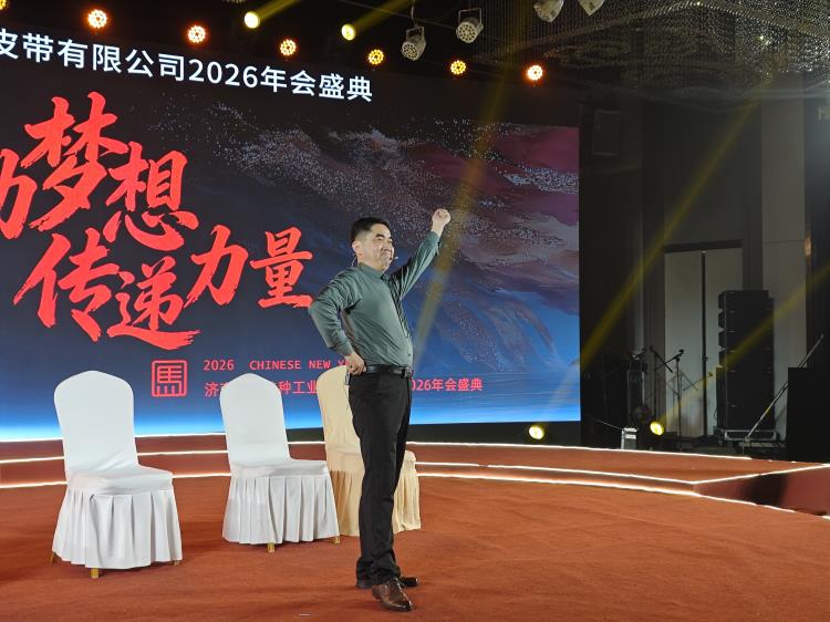 2026年會(huì)0207-60