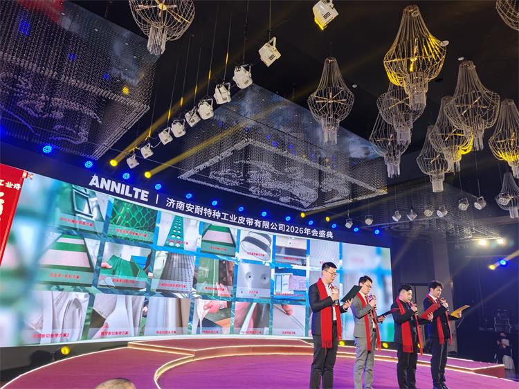 2026年會(huì)0207-61