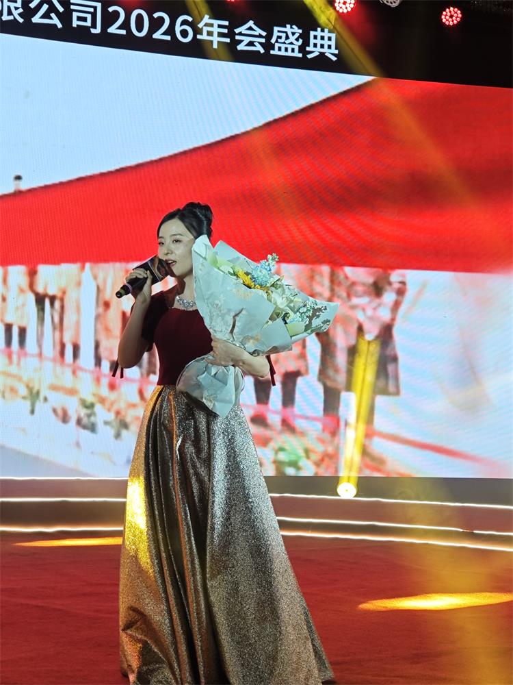 2026年會(huì)0207-62