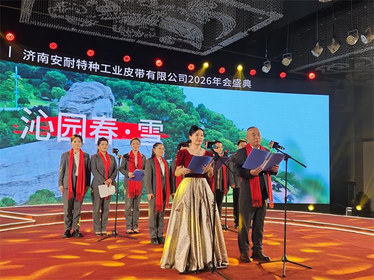 2026年會(huì)0207-64