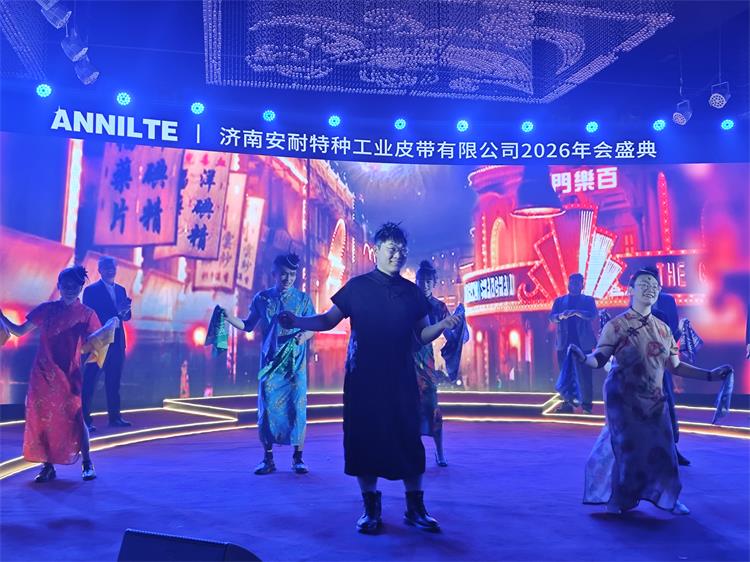 2026年會(huì)0207-67