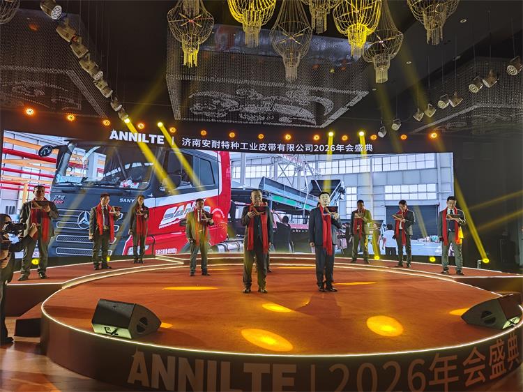 2026年會(huì)0207-69