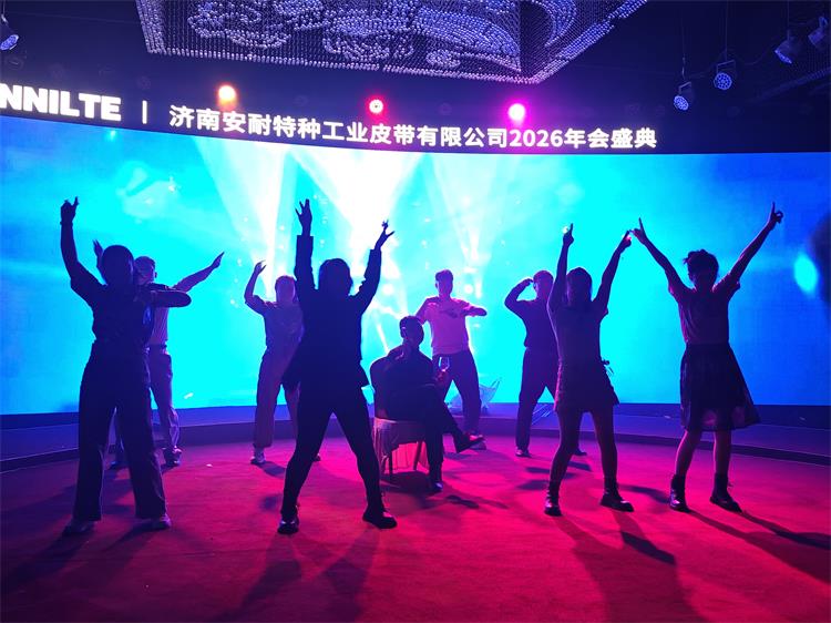 2026年會(huì)0207-71