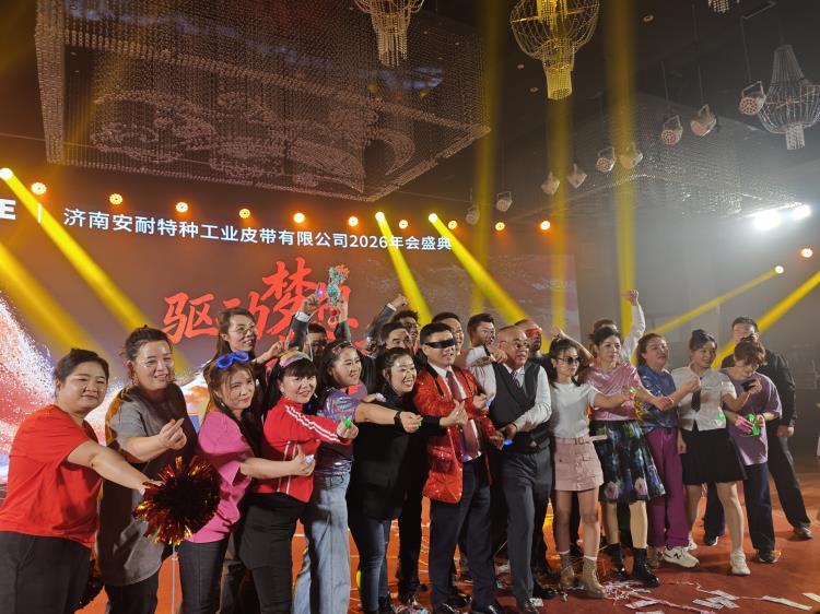 2026年會(huì)0207-73