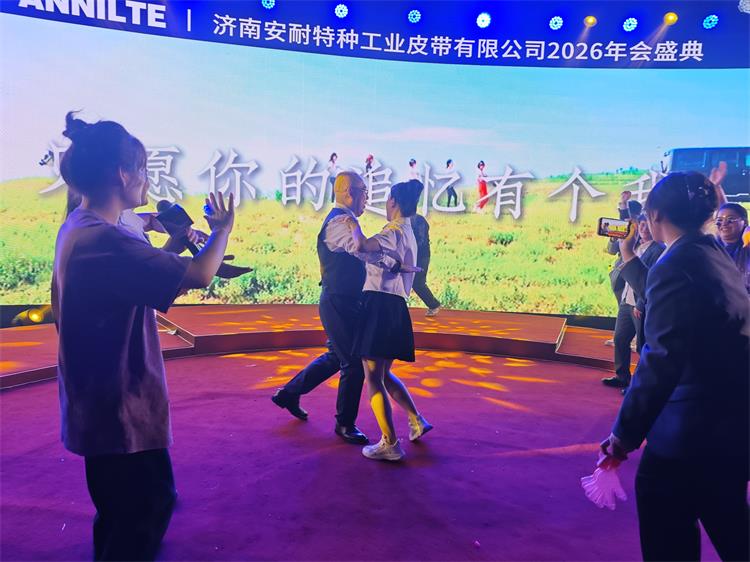 2026年會(huì)0207-74