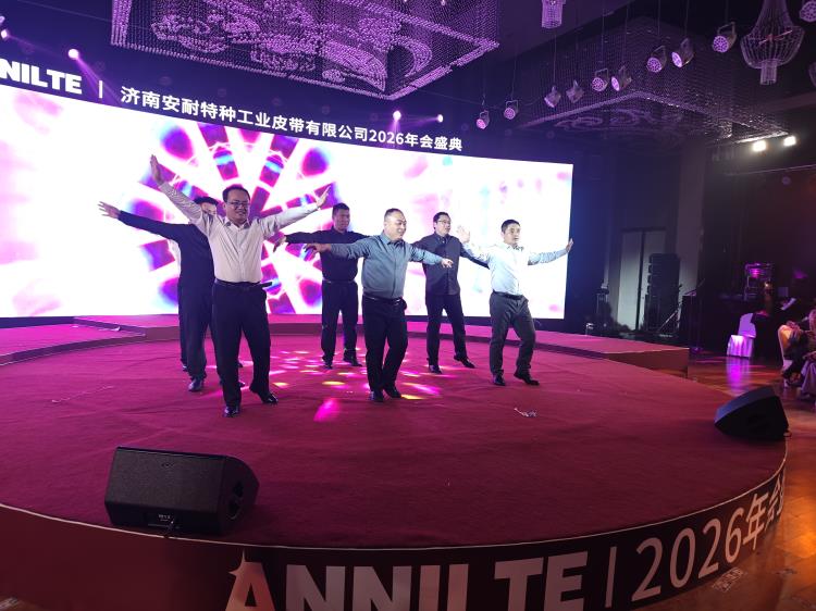 2026年會(huì)0207-75