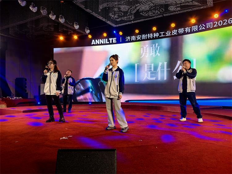 2026年會(huì)0207-76