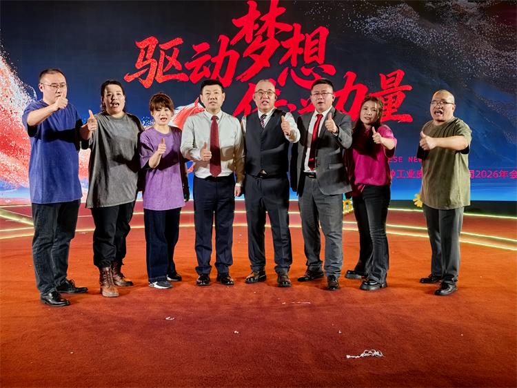 2026年會(huì)0207-83