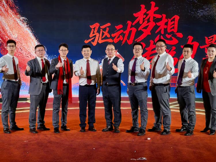 2026年會(huì)0207-84