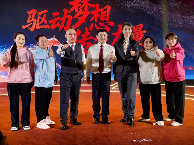 2026年會(huì)0207-86