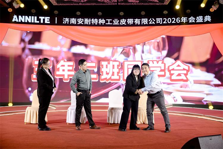 2026安耐年會0227-6