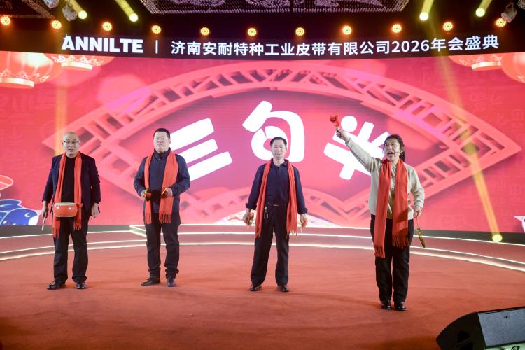 2026安耐年會0227-17