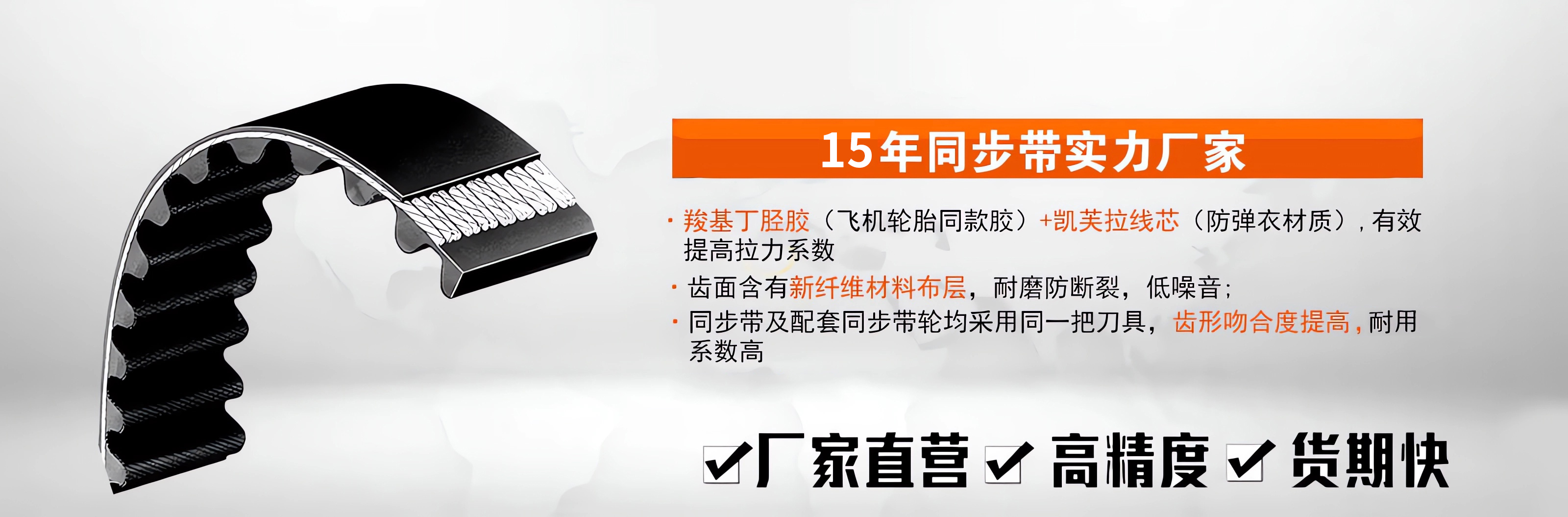 同步帶-濟南安耐同步帶品牌排行榜前十名