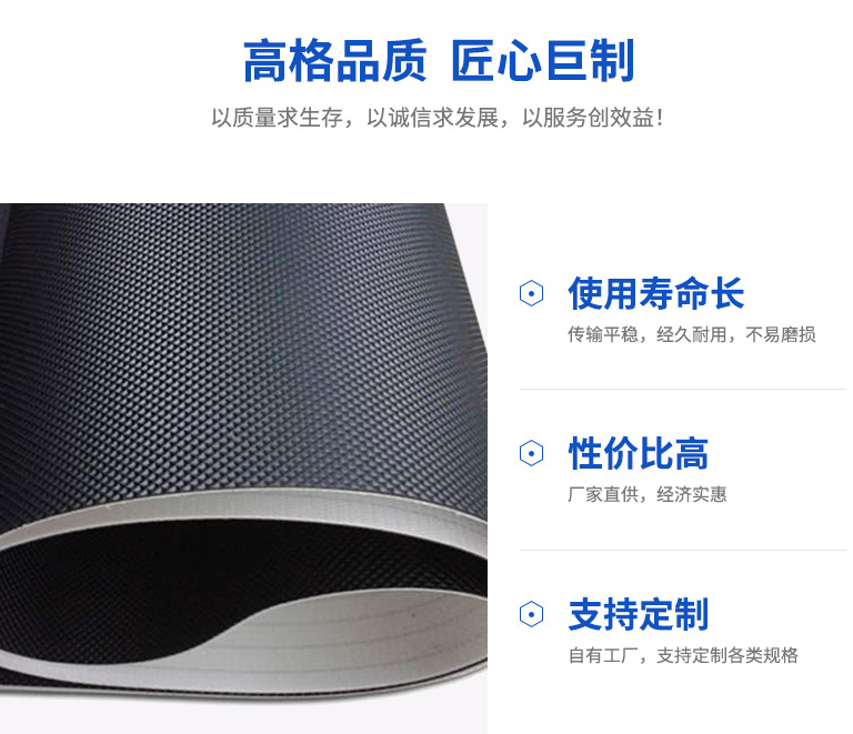 跑步機輸送帶-15年生產(chǎn)廠家濟南安耐