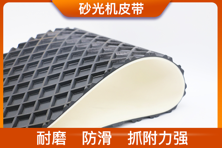 砂光機輸送帶