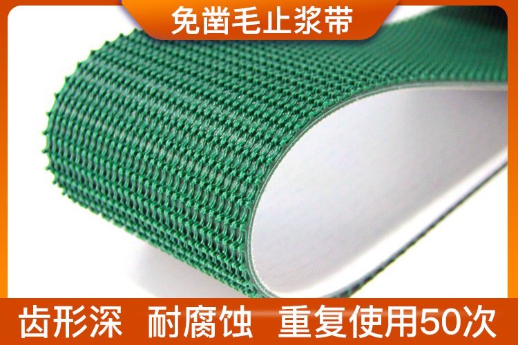 免鑿毛止?jié){帶