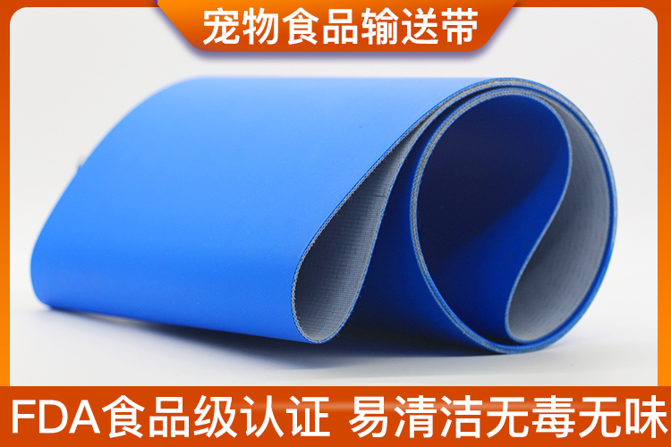 寵物食品輸送帶/貓糧輸送帶/狗糧輸送帶