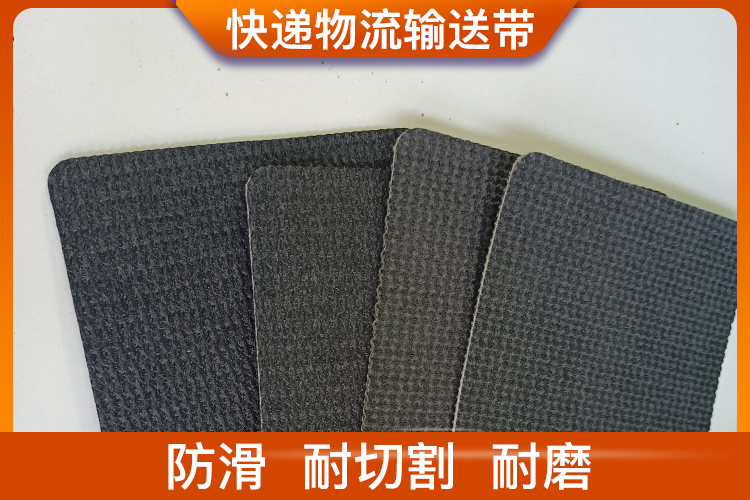 快遞物流輸送帶_傳送帶輸送貨物