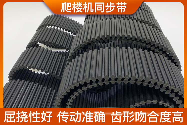 爬樓機同步帶-履帶式670H-35同步帶