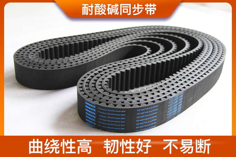 耐酸堿同步帶
