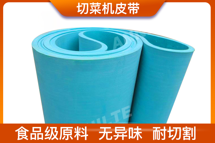 切菜機皮帶