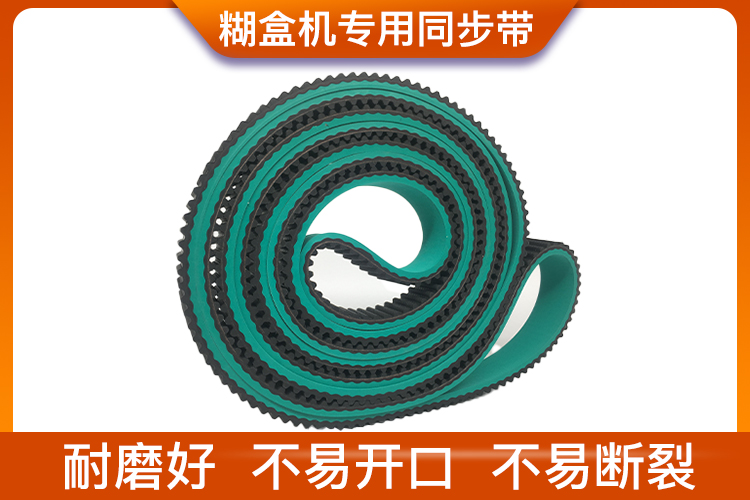 S8M-4448-35糊盒機專用同步帶