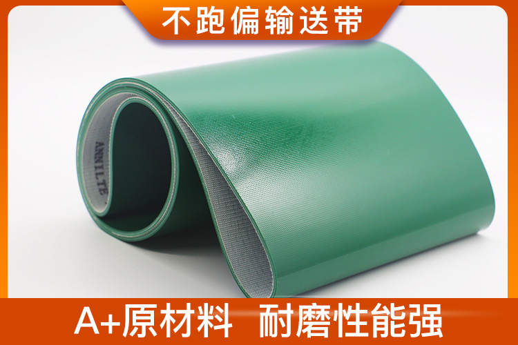 不跑偏輸送帶-濟南安耐皮帶