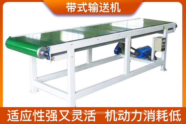 帶式輸送機