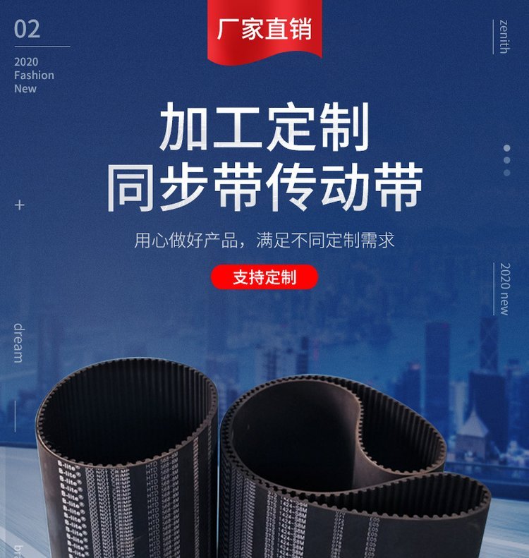 聚氨酯加鋼絲同步帶