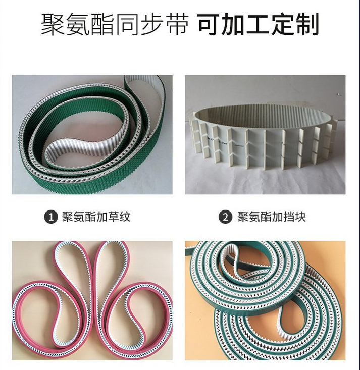 聚氨酯加鋼絲同步帶