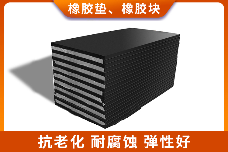 黑色橡膠墊片橡膠塊