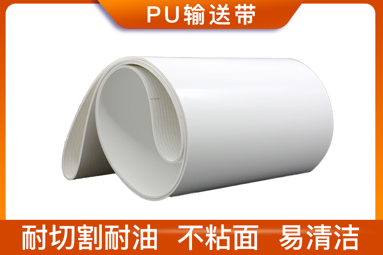 PU輸送帶