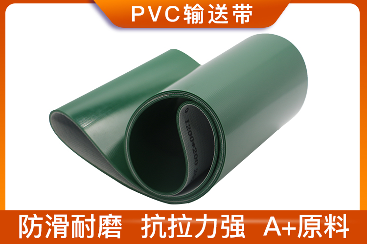PVC輸送帶