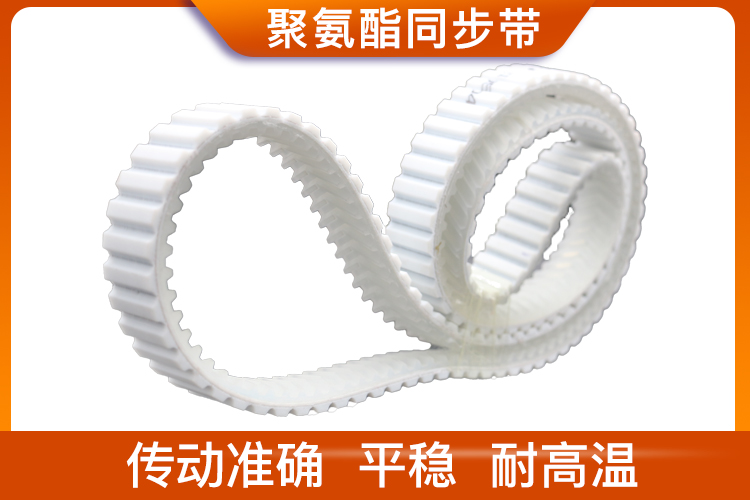 聚氨酯加鋼絲同步帶