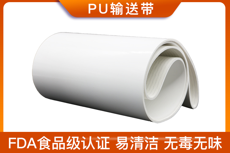 食品行業(yè)切割輸送帶