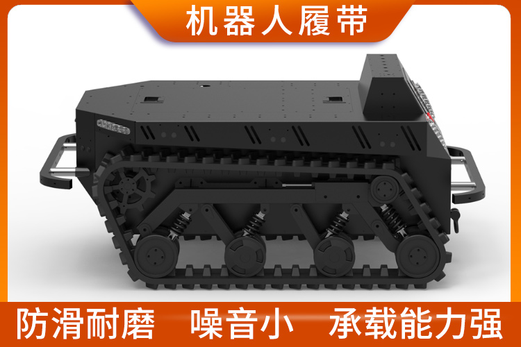 機器人履帶