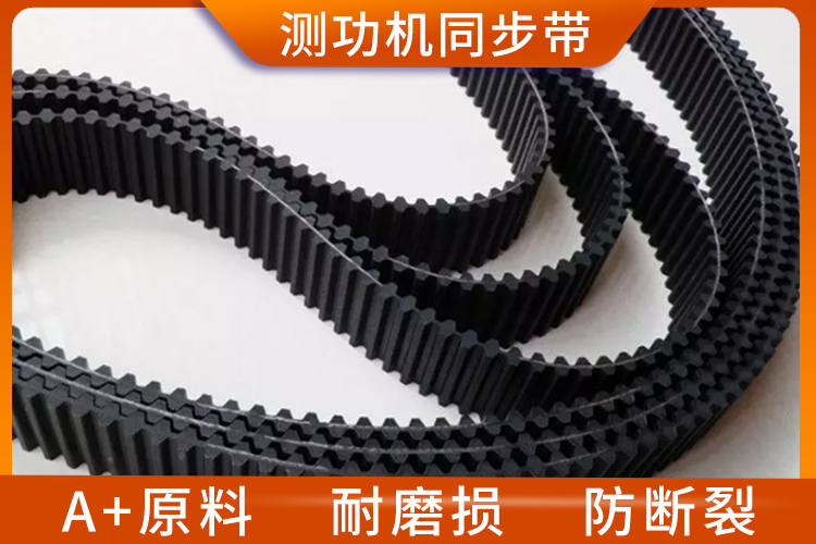 汽車測功機同步帶