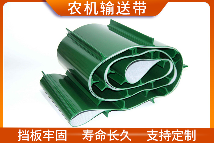 農(nóng)機輸送帶