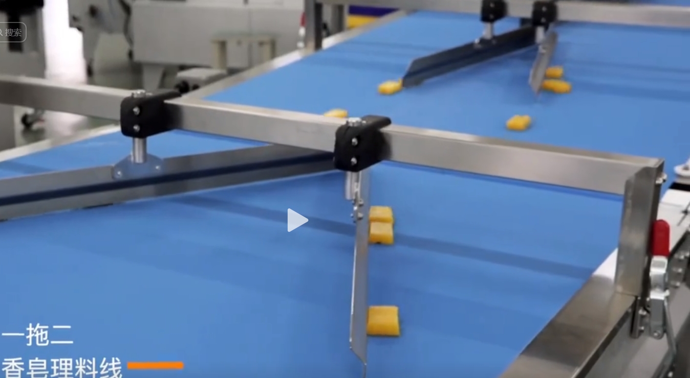 濟南安耐肥皂流水線輸送帶