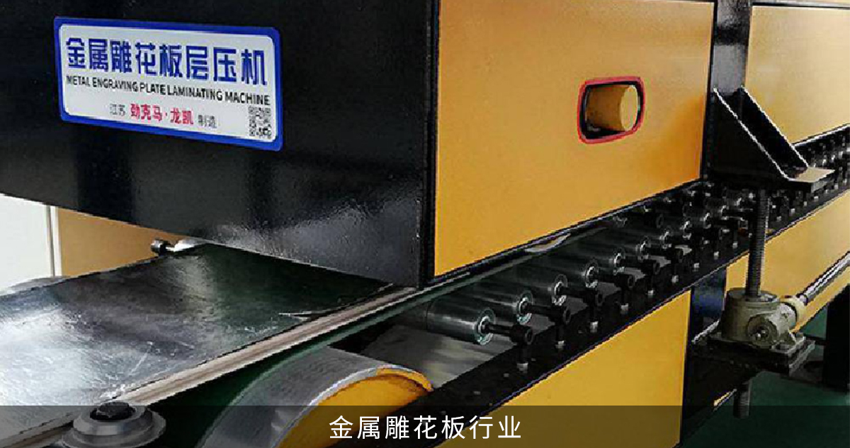 金屬雕花板輸送帶