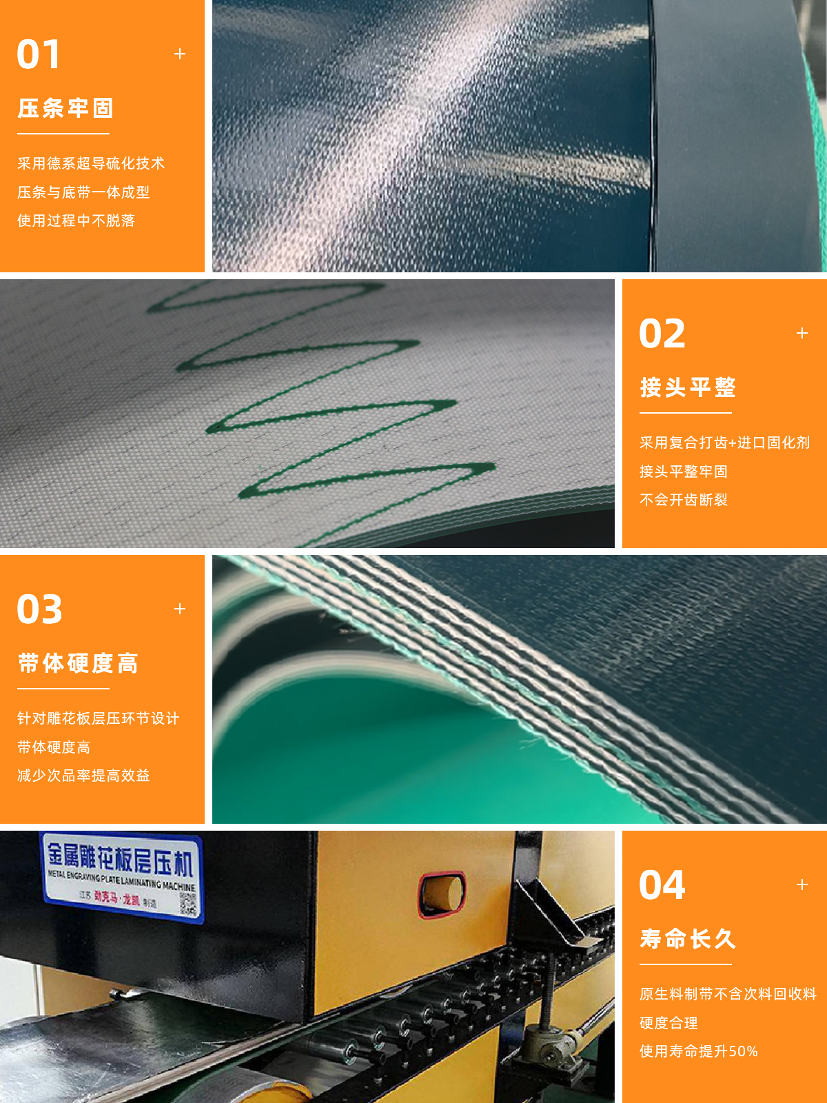 金屬雕花板輸送帶