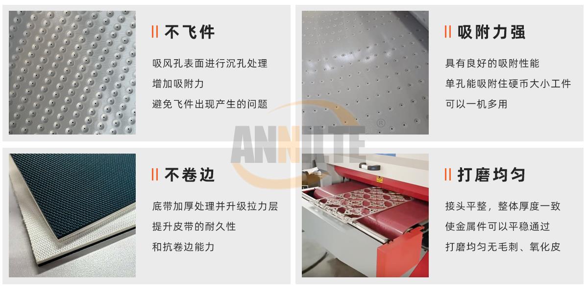 金屬砂光機皮帶1_01