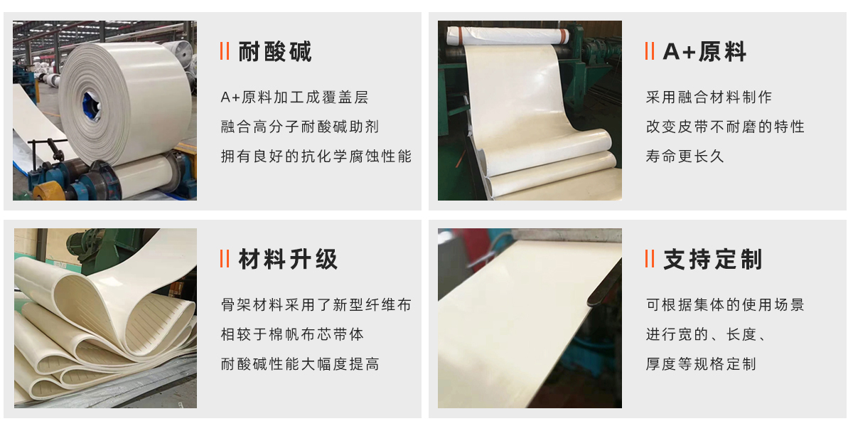 新官網(wǎng)白橡膠_04